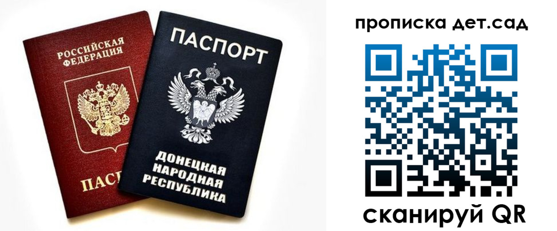 прописка в квартире в Александровске