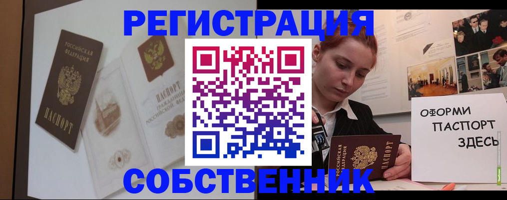 прописка паспорт в Александровске