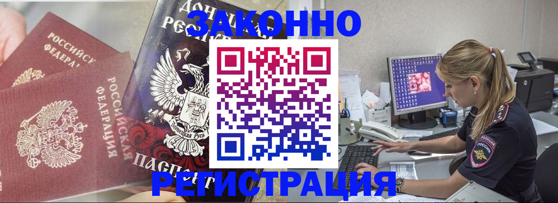 прописка штамп в Александровске