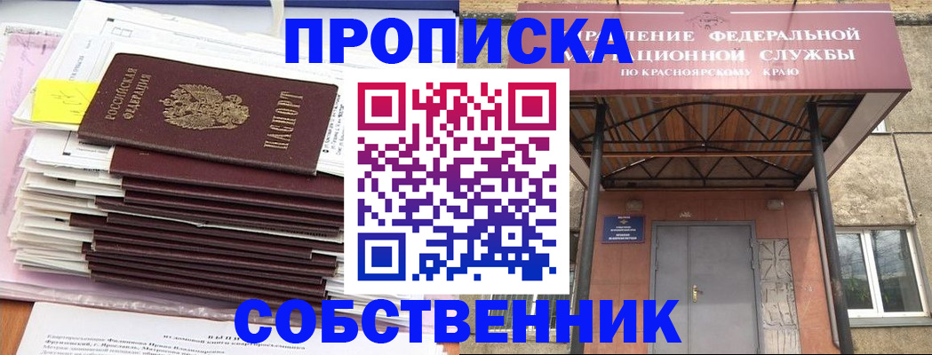 прописка гарантия в Александровске