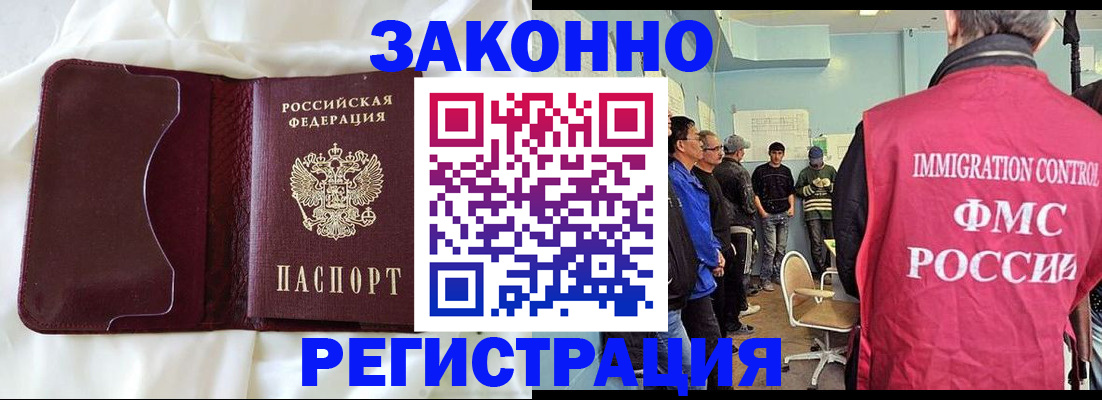 временная регистрация законно в Александровске