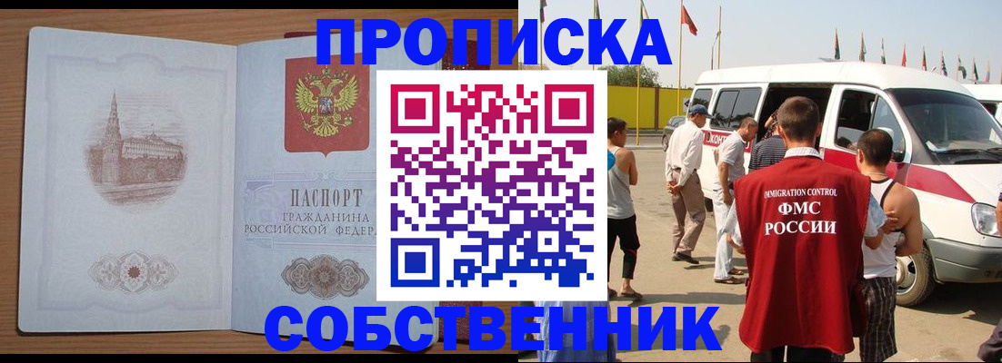 прописка в квартире в Александровске